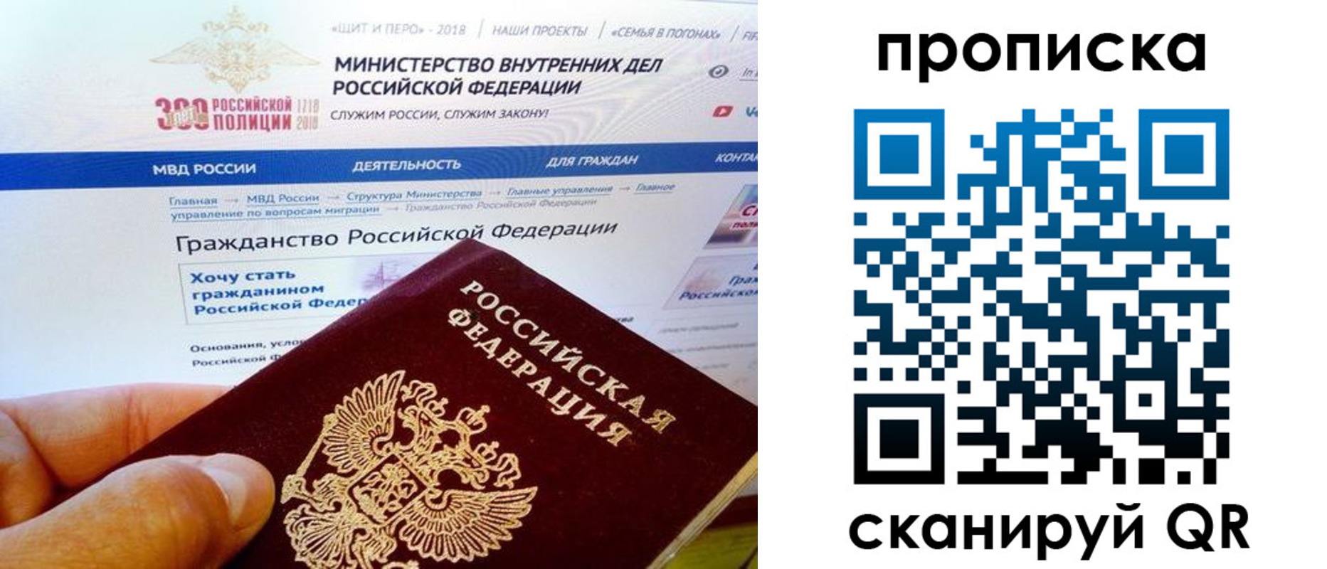 купить прописку в Калужской области