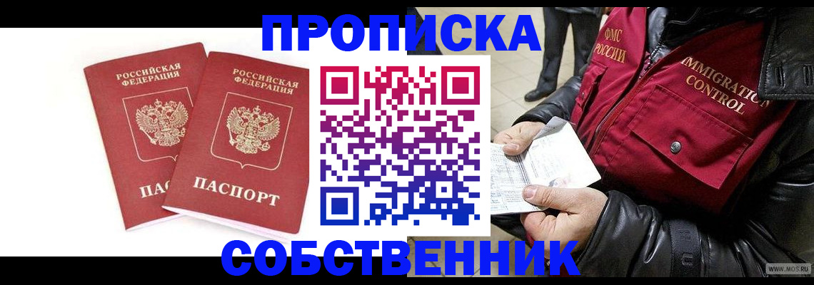 прописка паспорт в Калужской области