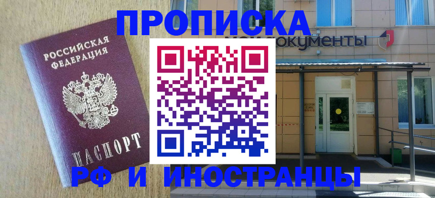 временная регистрация недорого в Калужской области