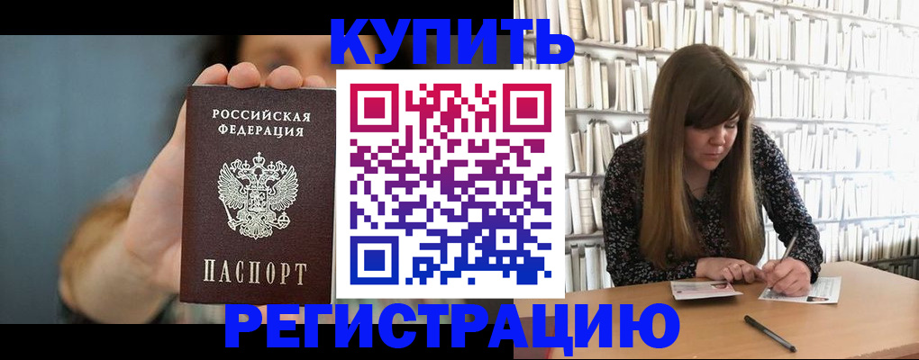 прописка для школы в Калужской области